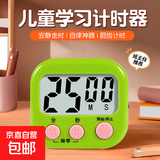 计时器儿童学习作息厨房烹饪大声音计时器简单操作时间帮手老师推荐款 绿色