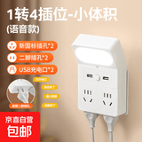 【京东物流】INS风插座插排开关多功能夜灯多孔转换器插排高颜值家用学生宿舍护眼学习灯床头LED灯 4插位【声控+USB+夜灯版】
