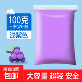【12克】超大粘土36色黏土12色24色橡皮泥益智玩具太空泥儿童diy手工彩泥安全无毒 【100克】浅紫色1包