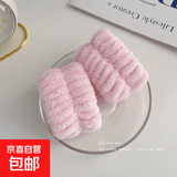 洗脸发带手腕带神器吸水防湿发箍女毛绒手圈防湿袖护 粉色一对装