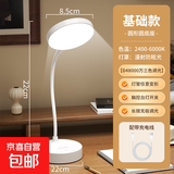 宿舍灯智能台灯护眼LED遥控学习台灯宿舍学生专用照明智能卧室阅读书桌护眼充电床头 宿舍台灯【充插两用款】