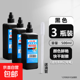 记号笔墨水补充液油性补充装黑色红色蓝色速干顺滑大容量大头笔勾线笔不掉色快递物流专用工地 【升级油墨】黑色3瓶（送3支滴管）