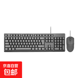 【新款】 灵蛇办公键鼠套装  有线键鼠套装 公司办公 大牌平替 防水静音  【京东物流】 【办公】键鼠套装 有线