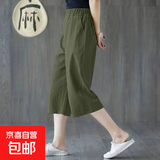 【棉麻】女装阔腿裤2025夏季新款百搭潮流休闲裤七分裤子 绿色 XL 【建议115-130斤】