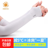 冰丝防晒袖套跑男冰袖防紫外线开车户外手臂套夏天手套 骑车 冰袖-蓝色-2双
