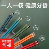 高档合金筷防霉防滑筷子家用不发霉耐高温饭店餐厅抗菌双装商用 5色分餐筷子5双