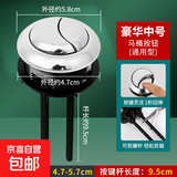 马桶水箱配件冲水按钮按键通用坐便器按压器抽水马桶盖子开关大全 中号按键-适用水箱盖孔4.7-5.8cm