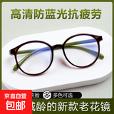 超轻减龄显年轻老花镜高清防蓝光抗疲劳复古圆框老花眼镜修颜洋气 #抹茶绿（减龄防蓝光） 老花300度【参考65-70岁】