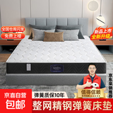 床垫席梦思弹簧床垫 床垫1.8x2米床垫子1.5x2米 1.2*2.0*20厚整网弹簧床垫