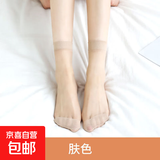 欧黛秀【水晶丝袜】耐穿短丝袜女款短款防勾丝脚尖加固防臭水晶袜 肤色 20双 均码