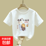 中大童女童短袖纯棉t恤2025夏季新款童装洋气时髦半袖粉色上衣ins 白色 2081 160