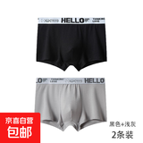 Hello男士内裤男中腰高弹透气男平角裤亲肤男生宽松大码短裤头 【2条装】黑色+浅灰 4XL 【建议体重165-185斤】
