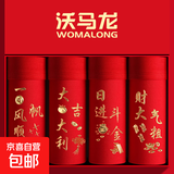 4条盒装大红男士纯棉平角内裤结婚本命年鸿运四角内裤男生秋冬季 【纯棉4条装】繁荣昌盛 2XL【适合120-140斤】