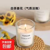 【星级酒店同款】香薰蜡烛助眠家用室内持久小众香氛生日圣诞礼物 香薰蜡烛-杯型-白茶姜花 -1瓶装