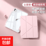 【追剧必备】2025新款ipadair7保护壳透明11代保护套5Pro带笔槽3Y苹果平板防弯摔全包轻薄亚克力 【浮光粉】Y型三角结构/稳固支撑/带笔槽 iPad5/iPad6（9.7英寸）