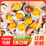 京喜加鹌鹑蛋五香卤蛋零食小包装多口味无壳休闲零食早餐包邮生鲜买菜 20枚（混合）