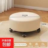 纳帕皮滑轮凳小凳子家用换鞋凳万向轮凳子网红茶几凳滑轮矮凳客厅 米色橡胶轴承静音轮 五轮款