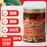 胖子麻辣蟹钳麻辣小海鲜捞汁小海鲜即食生腌蟹脚宁波特产下酒菜商用 微麻微辣 花蟹钳600克