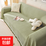 沙发巾全盖布ins奶油风棉纱露营毯沙发垫盖巾四季通用全包沙发套 优棉加厚-苹果绿 180x340 三人座沙发