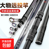 全金属轮海竿套装超硬碳素远投竿钓鱼竿海钓甩杆金属鲢鳙海杆抛竿 3.9m 【鱼舵主黑】挑战120斤 【鱼竿单根】-无赠品