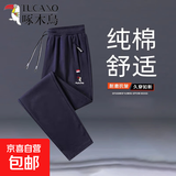 啄木鸟【纯棉休闲】休闲运动裤男秋冬大码宽松束脚卫裤冬加绒加厚 【春秋款】直筒深蓝 3XL （建议150-170斤）