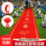 结婚红地毯一次性婚礼节庆场景布置喜字红色加厚楼梯客厅喜字地毯 百年好合-加厚加密耐磨-经典款 1.5米宽100米 送胶带 花瓣 喜