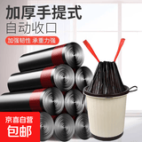 厨房免撕垃圾袋家用加厚防漏手提式特厚抽绳垃圾袋大号 黑色 45*50 加厚【60个】