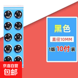 金属暗扣纽扣防走光隐形子母扣婴儿宝宝衣服摁扣衬衫掀扣按扣扣子 漆黑色10mm【10付】送针线包