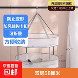 晒衣网晾衣篮袜子神器晾晒网衣服平铺的网兜内衣家用晾衣架阳台 ⭐双层58厘米