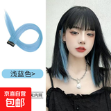 一片式直发接发条挂耳染彩色假发片女长短发挑染渐变隐形无痕自然 无内网挂耳染浅蓝色 一对装
