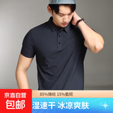 【宽松凉感】迪桑特同款锦纶冰丝polo衫男女弹力透气冰丝翻领短袖 深灰色 3XL 【建议体重155-170斤】