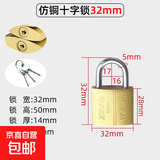 十字挂锁柜子小锁头锁具抽屉锁家用锁子防撬门锁锁门宿舍防盗锁 十字锁芯32mm配3钥匙