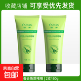 芦荟去角质面部去死皮黑头深层清洁毛孔脸部啫喱凝胶磨砂 去角质啫喱 2支 100g/1支