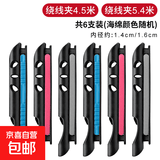 大号收线器手竿卡夹鱼竿绕线夹通用泡沫卡杆鱼杆卡扣钓鱼缠线 绕线板4.5m+5.4m各三支