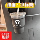 电动车水杯架九号台铃雅迪爱玛奶茶收纳架杯托饮料固定架子水瓶架 【雅迪】水杯架-加大加深 1个装