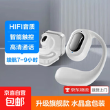 音享帝 UMUSICVAN 无线挂耳蓝牙耳机 左耳 不入耳运动跑步开车通话苹果华为小米OPPO荣耀手机T12 旗舰款-白色水晶盒装