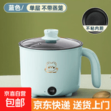 电煮锅小电锅电炒锅小锅电煮锅火锅多功能锅电火锅宿舍小电锅家用电蒸锅炒菜专用2-3人泡面锅家用 【推荐】不沾内胆没蒸笼