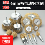 手电钻钢丝刷头碗型平行打磨头除锈神器不锈钢抛光轮木工工具 综合3件套（1） 无规格