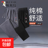 啄木鸟【纯棉休闲】休闲运动裤男秋冬大码宽松束脚卫裤冬加绒加厚 【春秋款】直筒黑色+直筒灰色 3XL （建议150-170斤）