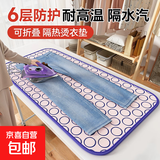 烫衣板家用折叠熨烫板耐高温隔热熨衣板小型轻便烫衣服神器熨衣垫 【中号烫衣垫】小号衣物