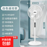 电风扇先科电器落地扇家用大风力电扇xldnke制冷16寸遥控立式摇头风扇五叶 遥控-3米线-升级电机-加重底盘