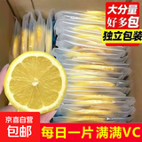 烘干柠檬片干独立袋装水果茶包冷泡养生茶补充维C搭配百香果蜂蜜 柠檬片独立小袋【40片】