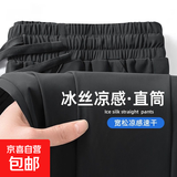 男士冰丝裤子夏季薄款宽松直筒休闲裤潮流百搭速干青年运动长裤 黑色【平口款】 XL 建议【120-135斤】