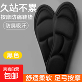 5D足弓按摩鞋垫女士高跟鞋柔软舒适吸汗透气男士防臭减震运动鞋垫 【2双】黑色 【39-40】大小可裁剪
