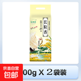 当季产地正宗优质猫牙米煲仔饭炒饭专用米新籼 长粒香软大米 猫牙长粒香500克--2袋