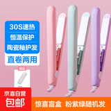 直发夹板卷直两用直板夹刘海夹板男女通用小夹板迷你卷发棒 随机颜色-直发夹板《赠收纳盒》