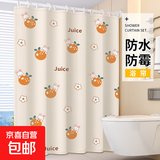浴室卫生间防水淋防水防霉帘免打孔套装加厚门帘隔断帘子洗浴 防水防霉【心想事橙】浴室浴帘 套装：帘120*180+伸缩杆95-140