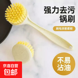 长柄洗锅刷带手柄钢丝球洗碗刷家用洗锅刷子水槽灶台清洁刷 长柄不脏手清洁锅刷-1个