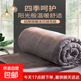 法兰绒毯床单人毛毯子毛巾被盖毯垫小被子午休办公室宿舍 颜色随机 70x100尺寸可披肩-盖肚毯