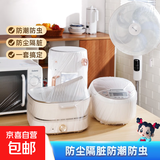 防尘罩家用加厚防灰尘电器电饭煲锅厨房微波炉塑料透明膜套一次性 10只装特厚【大号直径70cm】